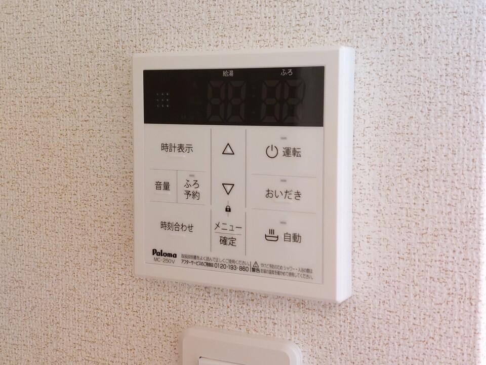 給湯パネル