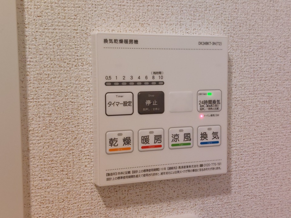 浴室乾燥機