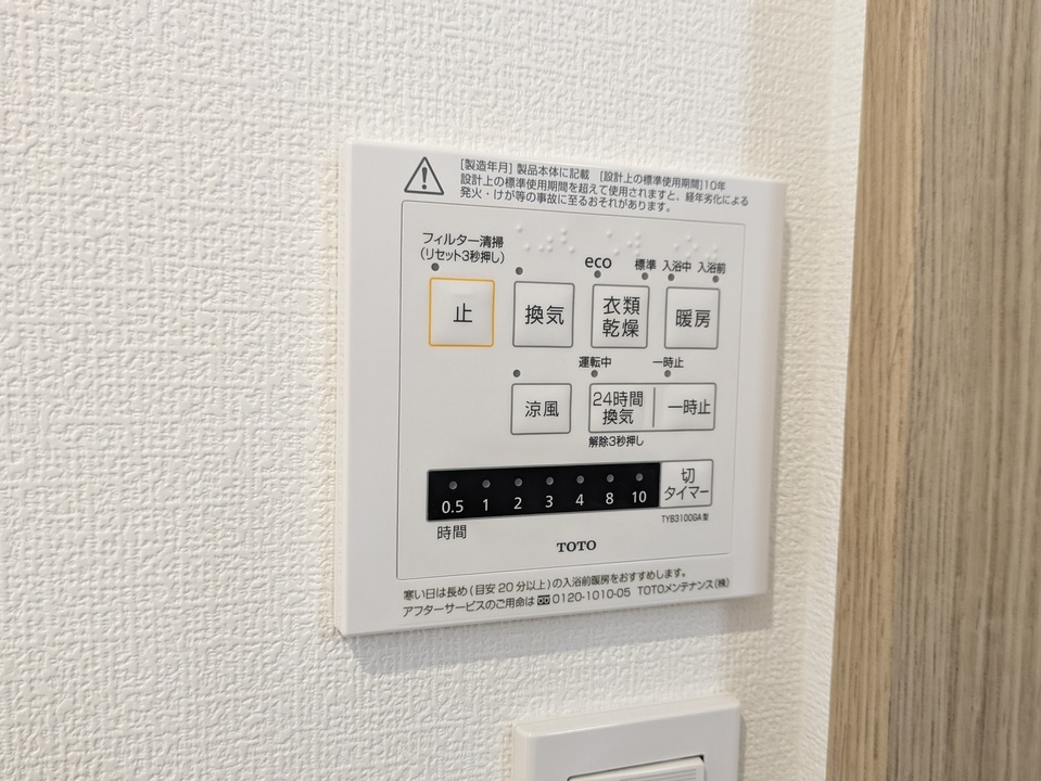 浴室乾燥機