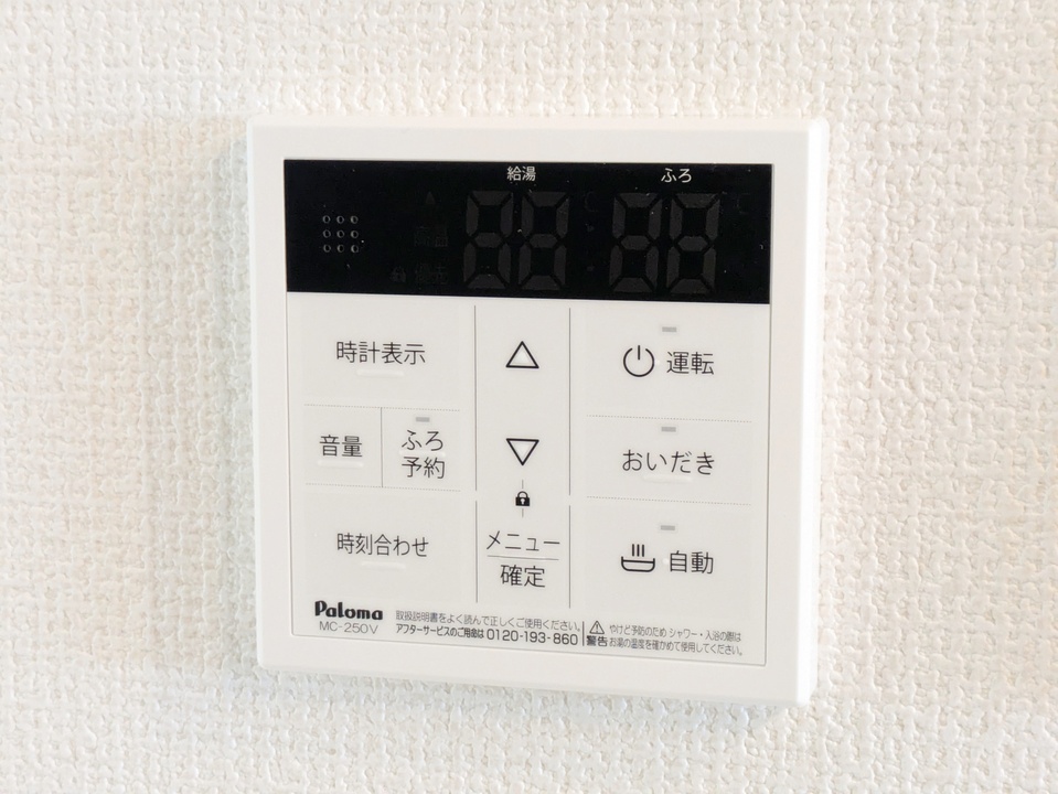 給湯パネル