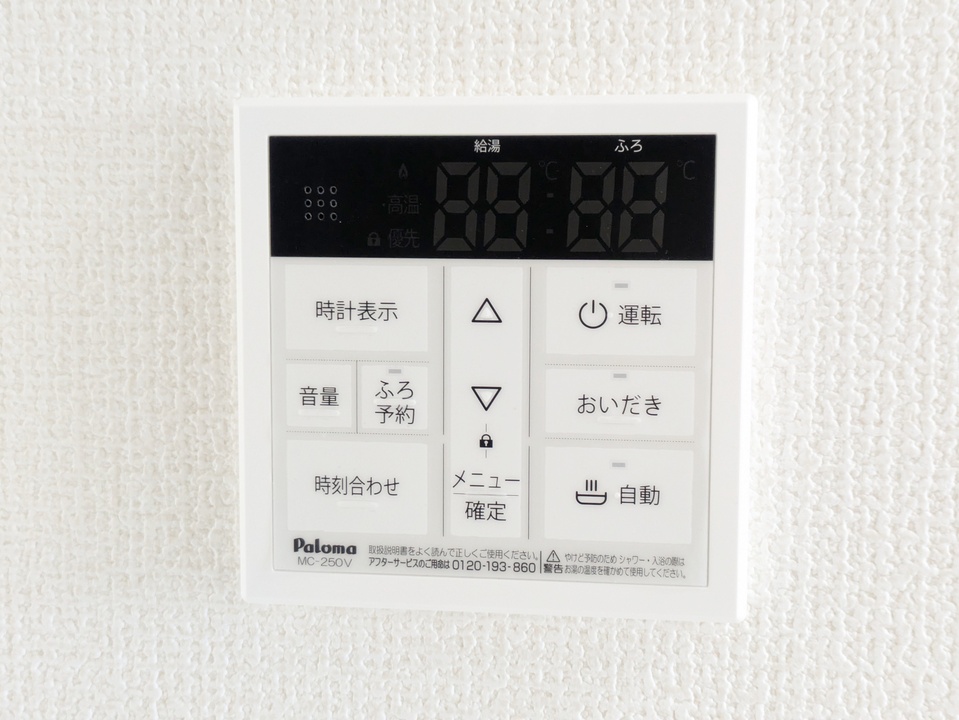 給湯パネル