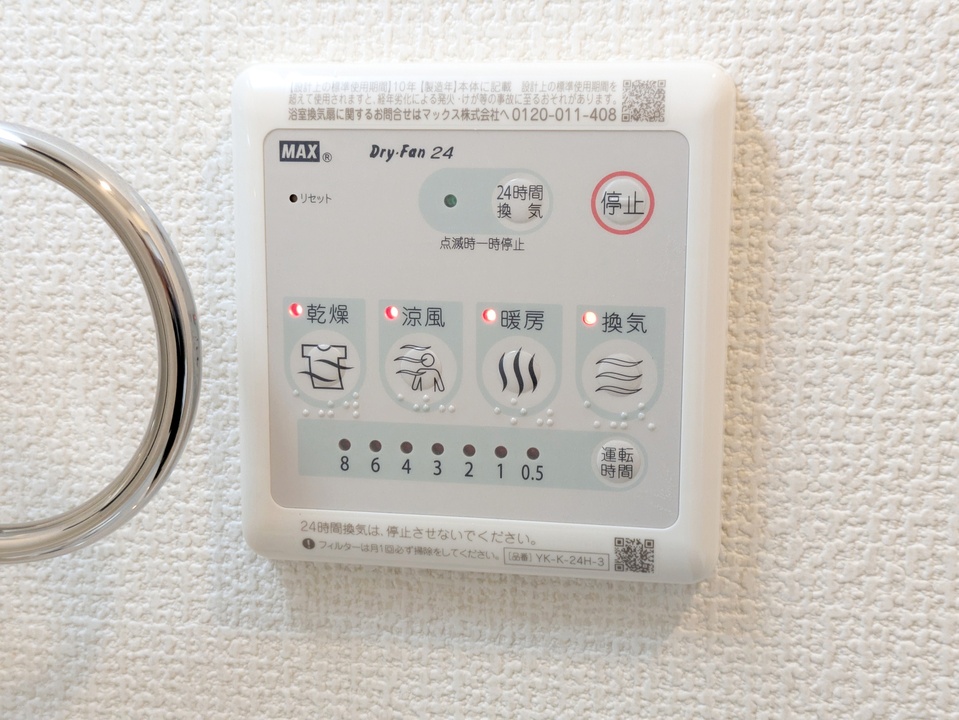 浴室乾燥機