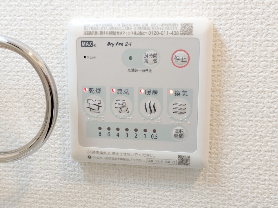 浴室乾燥機