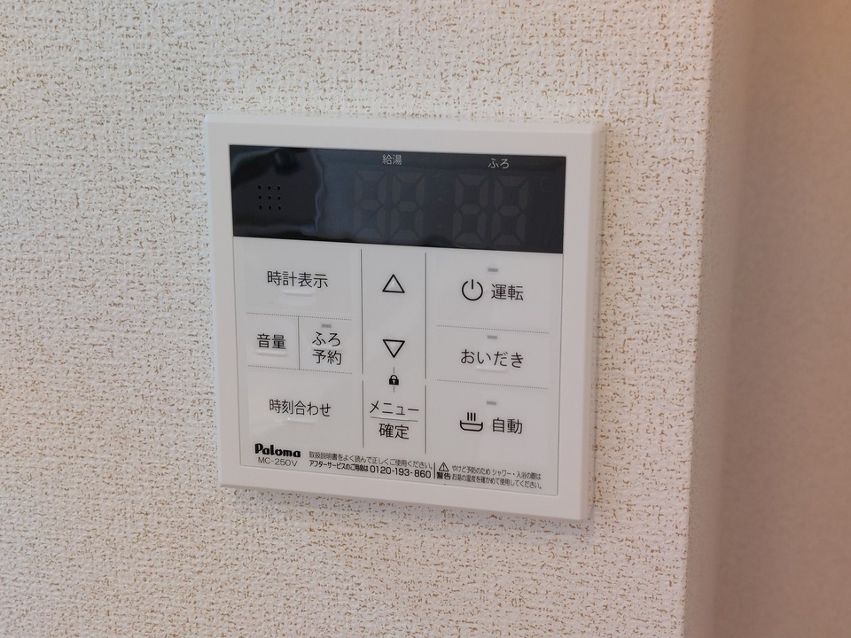 給湯パネル