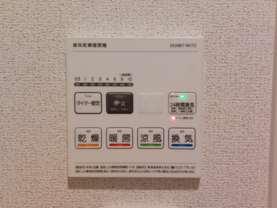 浴室乾燥機