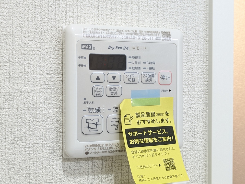 浴室乾燥機