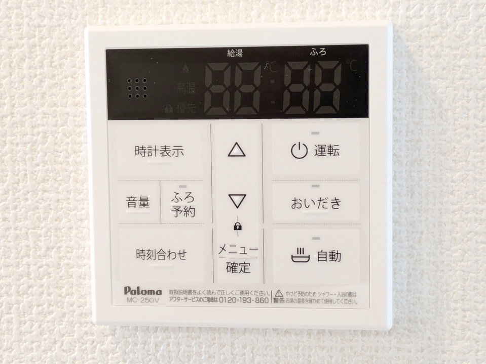 給湯パネル