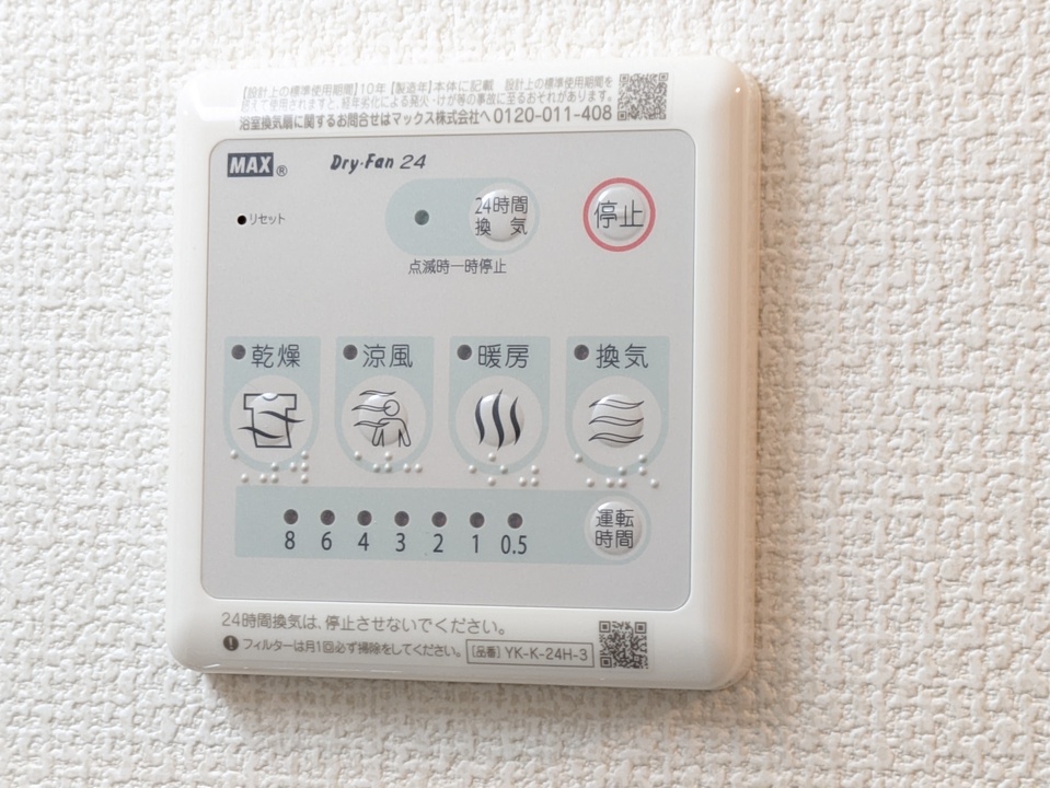 浴室乾燥機