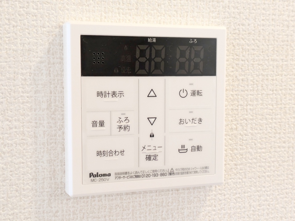給湯パネル
