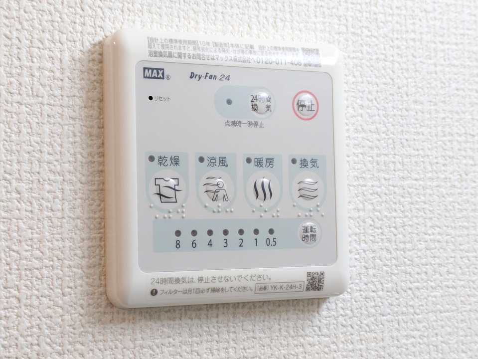 浴室乾燥機