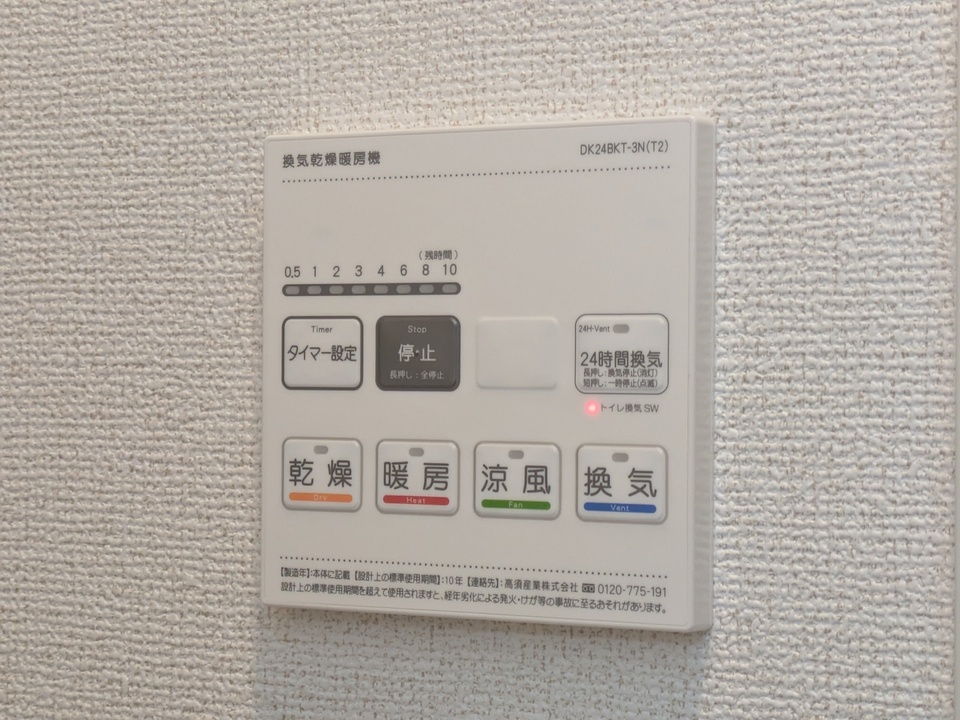 浴室乾燥機
