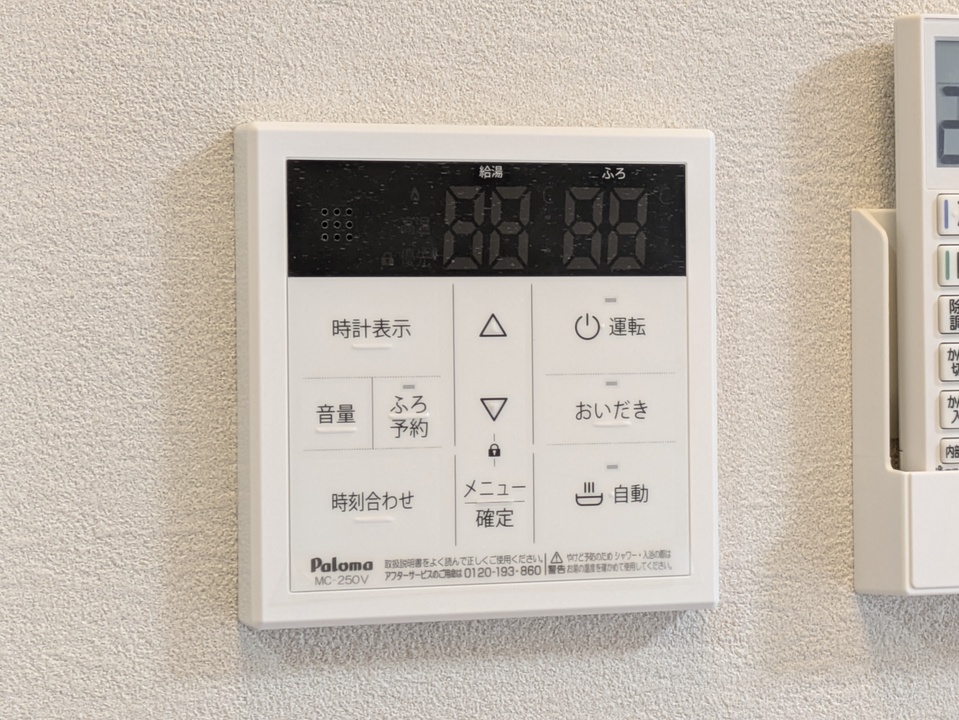 給湯パネル