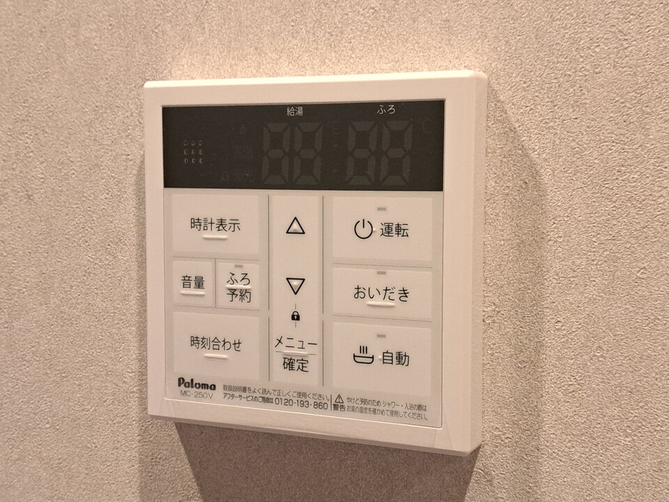 給湯パネル