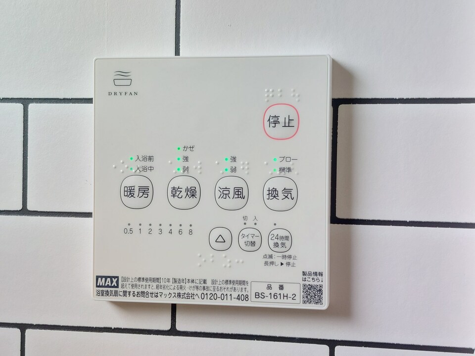 浴室乾燥機