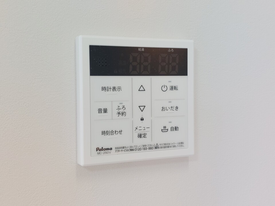 給湯パネル
