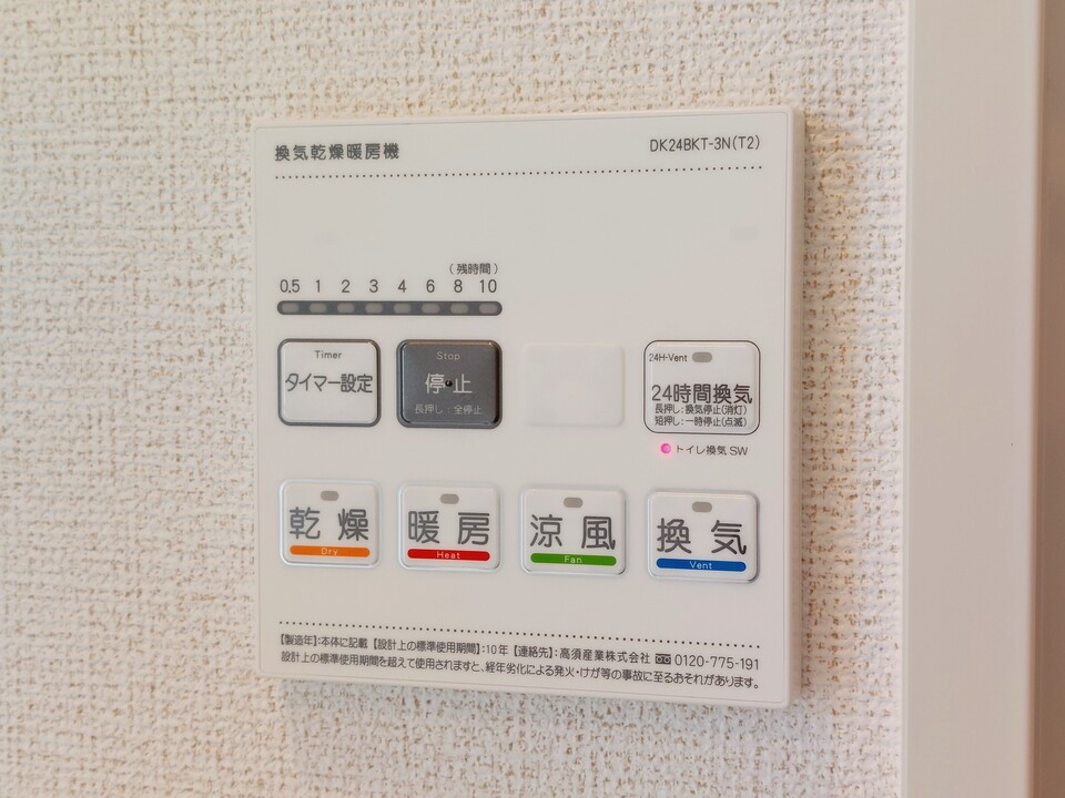 室内物干しユニット