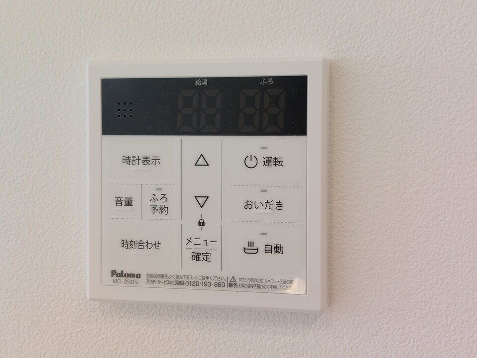 給湯パネル