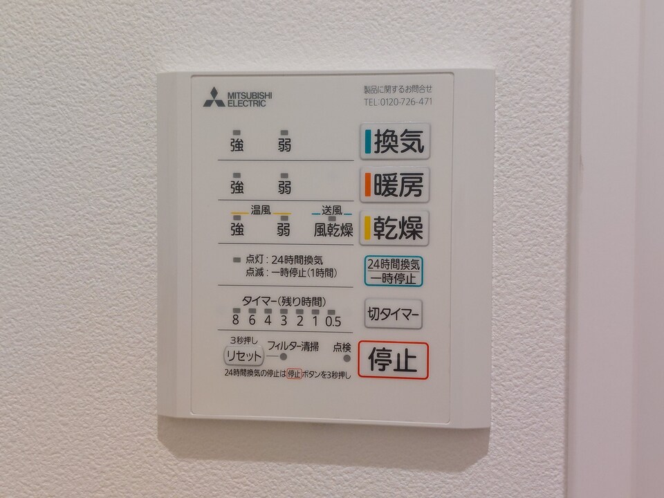 浴室乾燥機