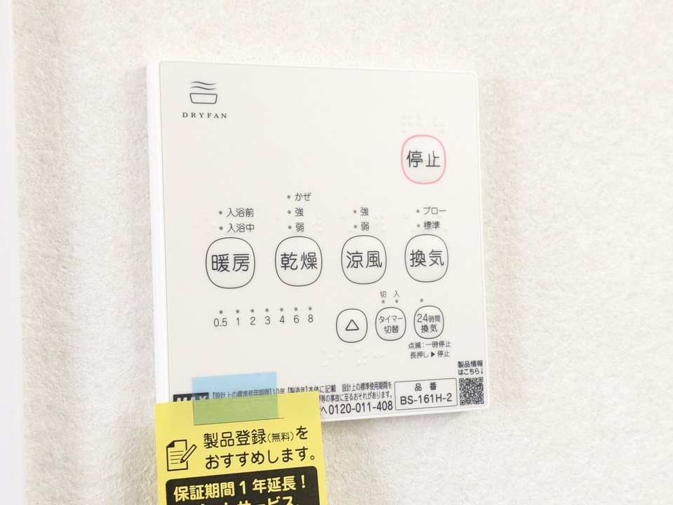 浴室乾燥機