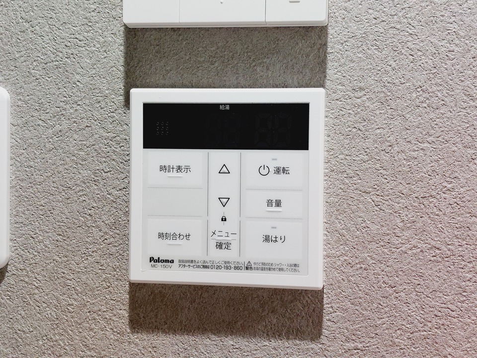 給湯パネル