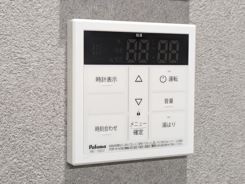 給湯パネル