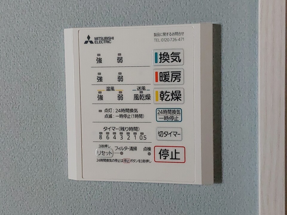 浴室乾燥機