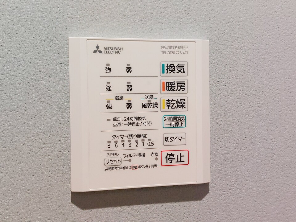 浴室乾燥機