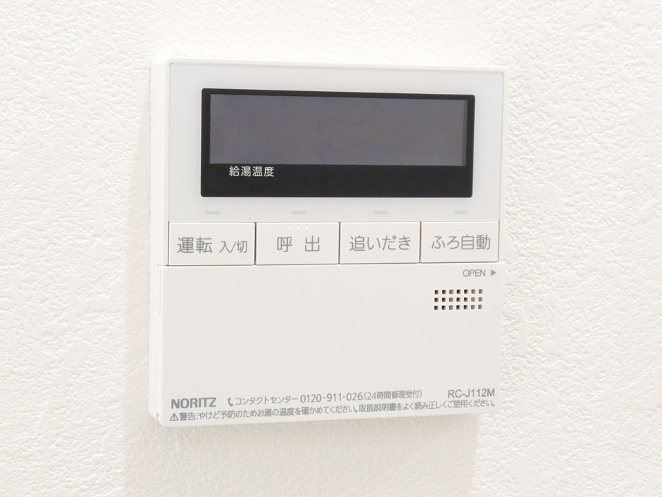 給湯パネル