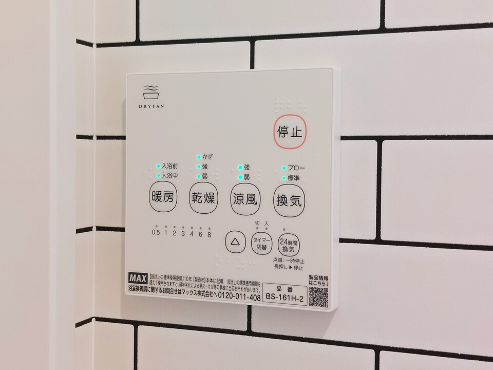 浴室乾燥機