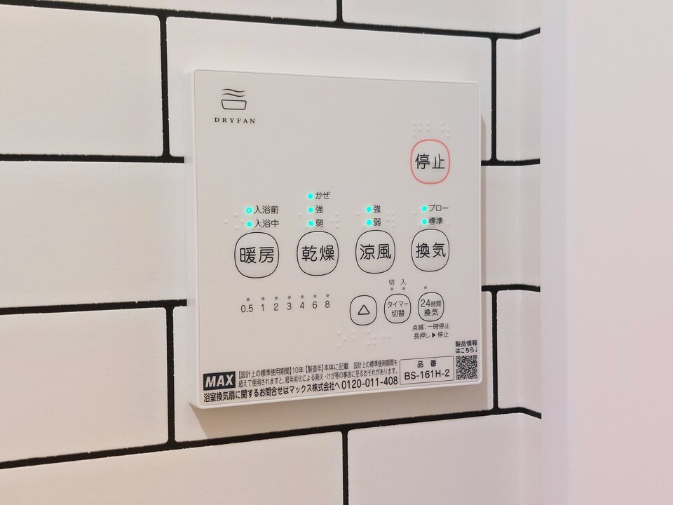 浴室乾燥機