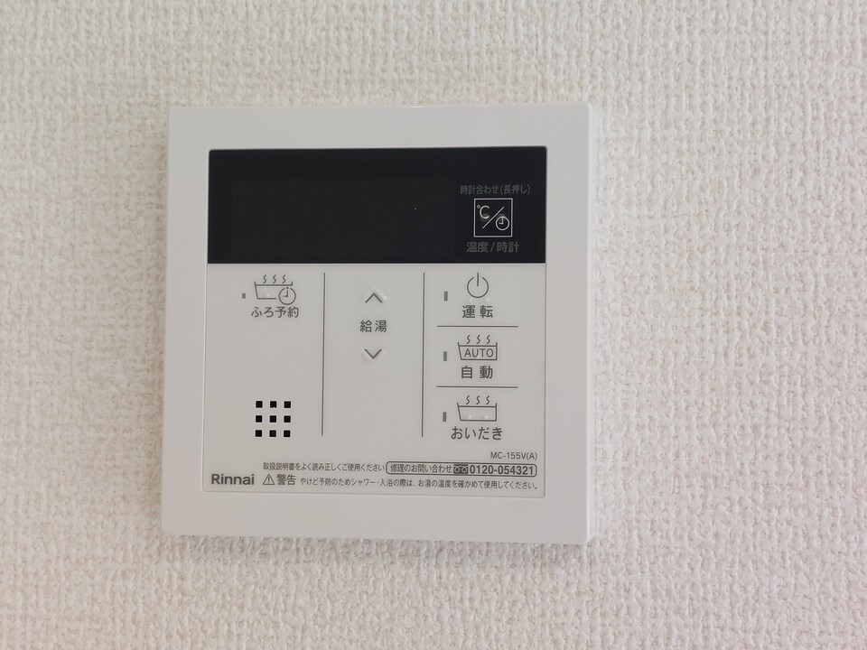 給湯パネル