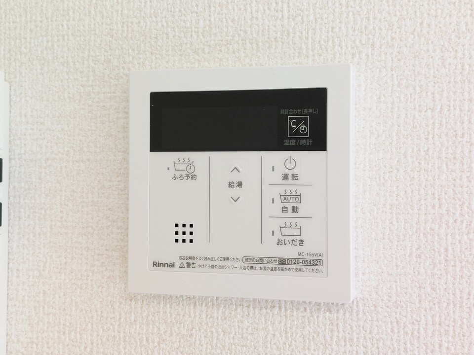 給湯パネル