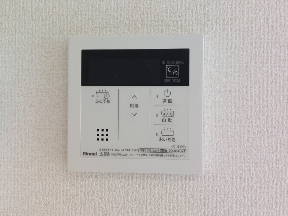 給湯パネル