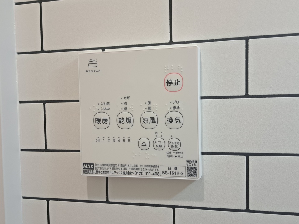 浴室乾燥機