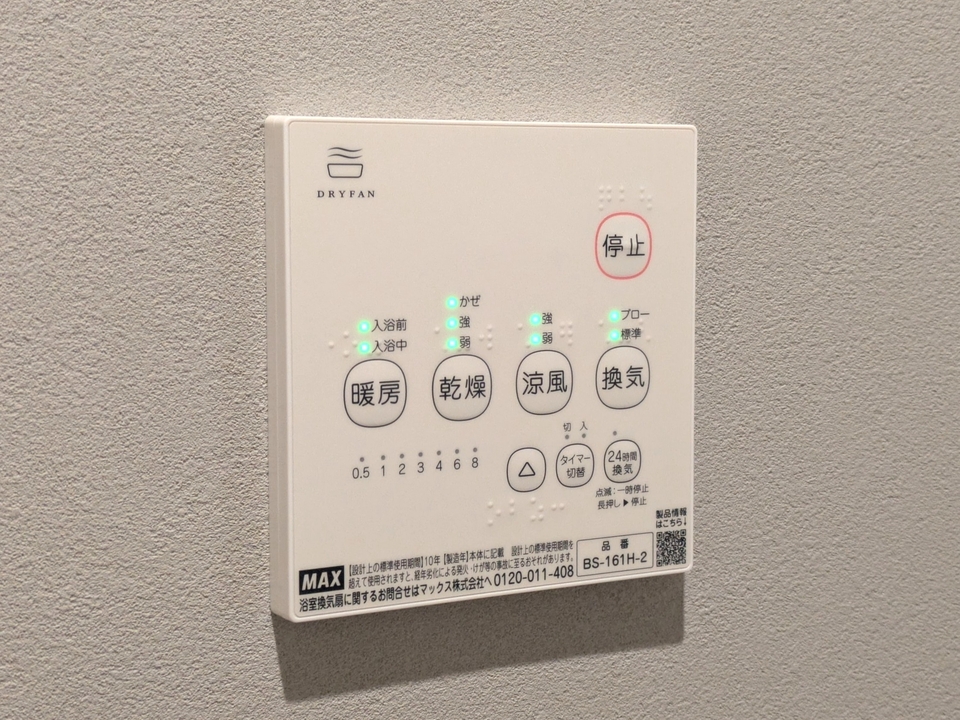 浴室乾燥機