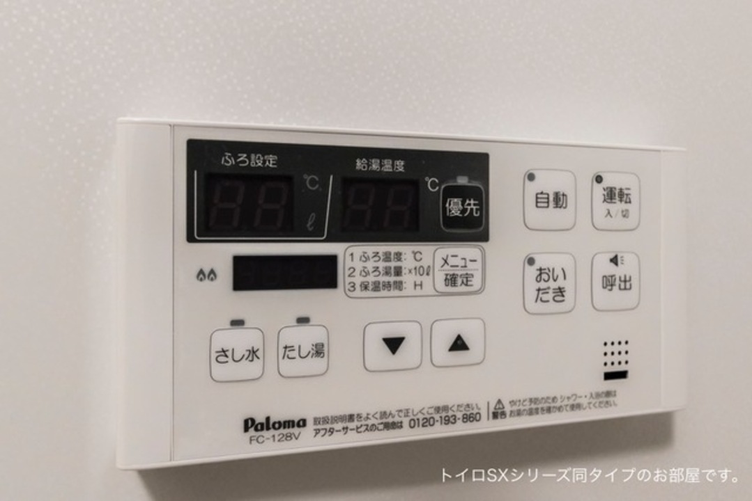 給湯パネル