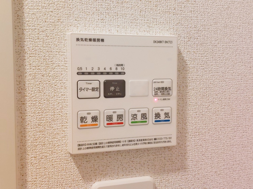 浴室乾燥機