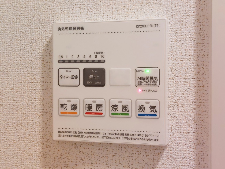 浴室乾燥機