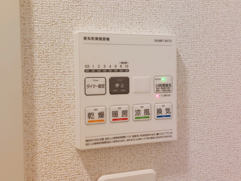 浴室乾燥機