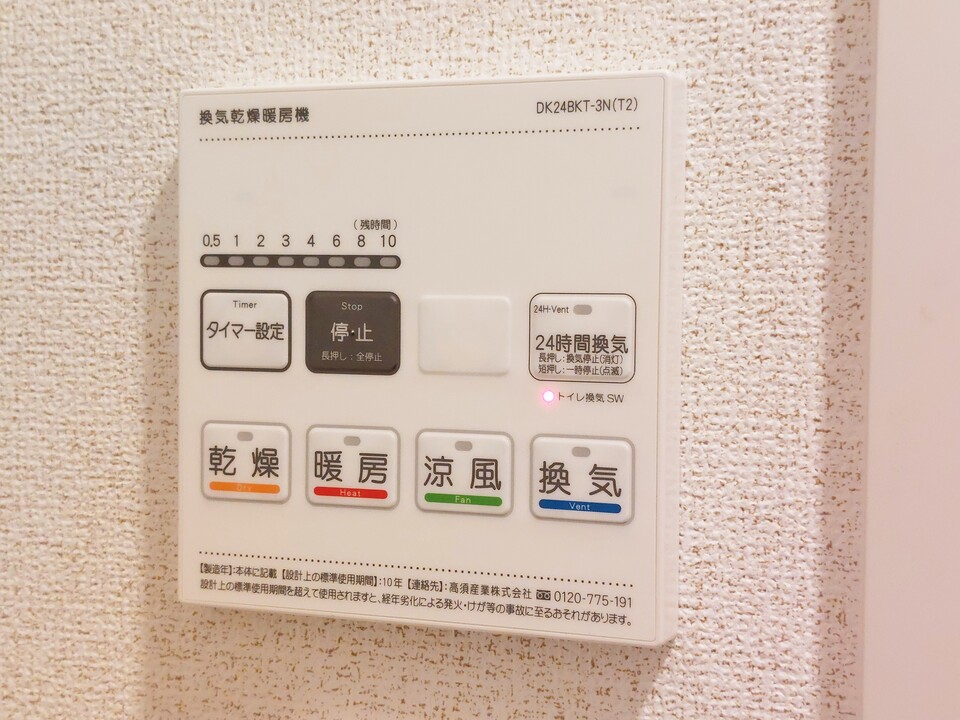 浴室乾燥機