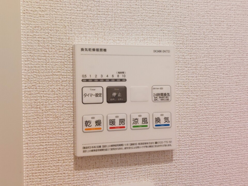 浴室乾燥機