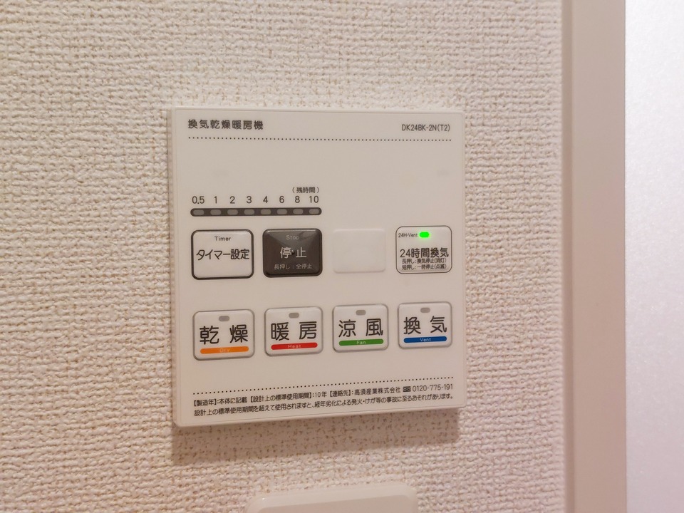 浴室乾燥機