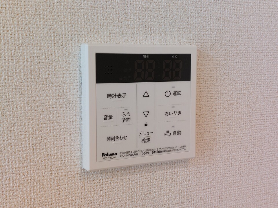 給湯パネル