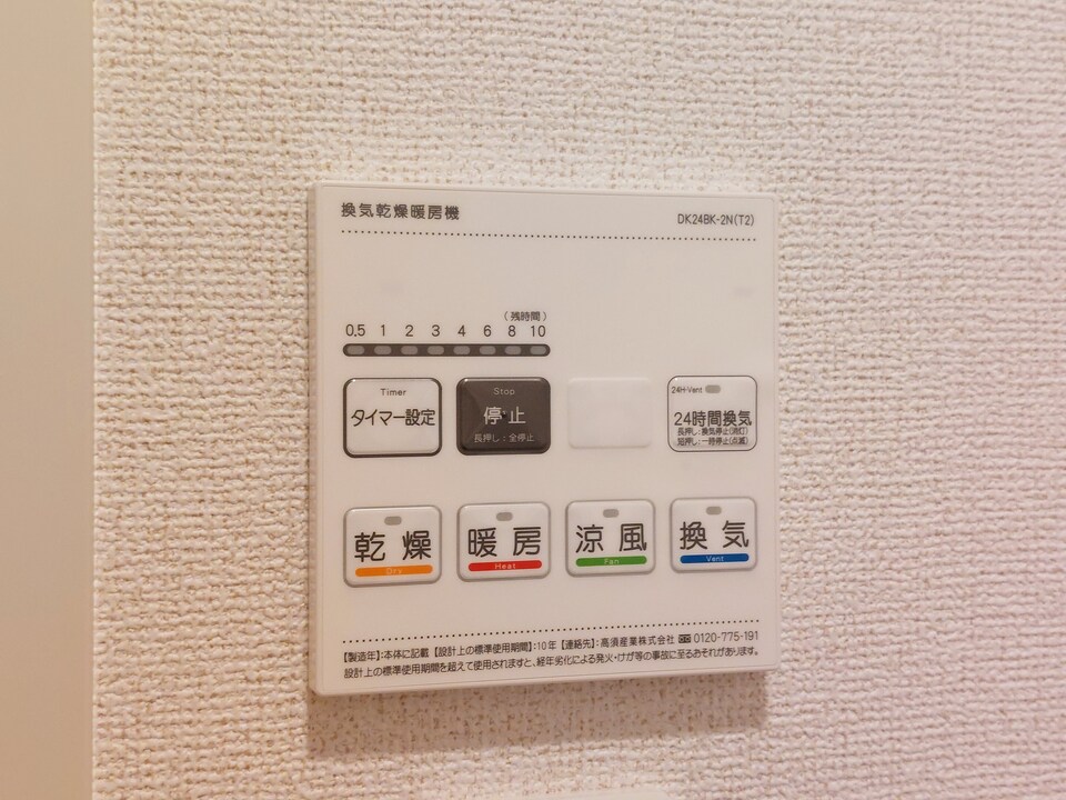 浴室乾燥機