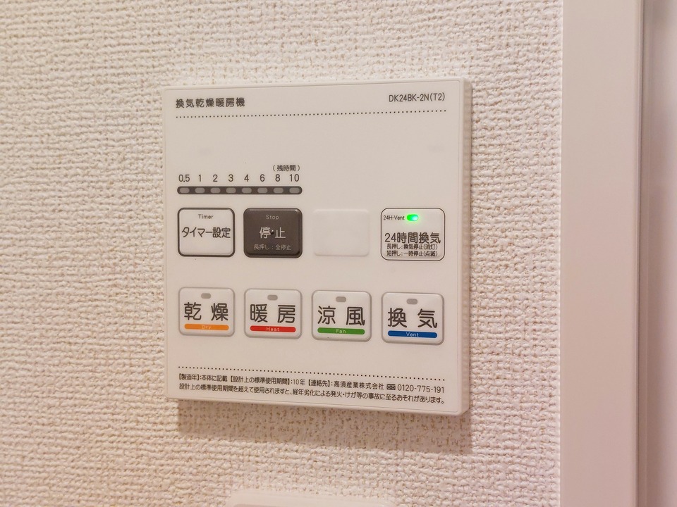 浴室乾燥機