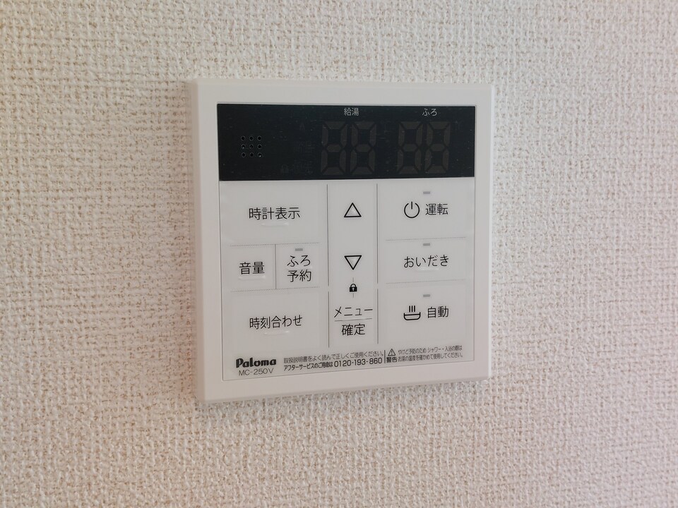 給湯パネル