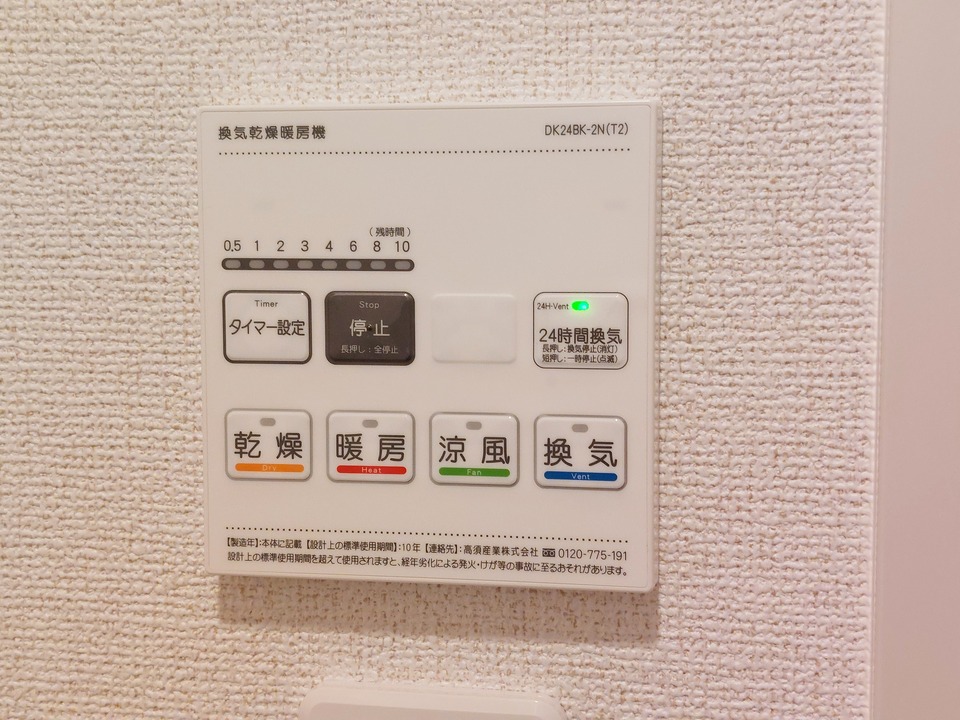 浴室乾燥機