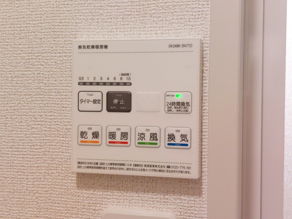 浴室乾燥機