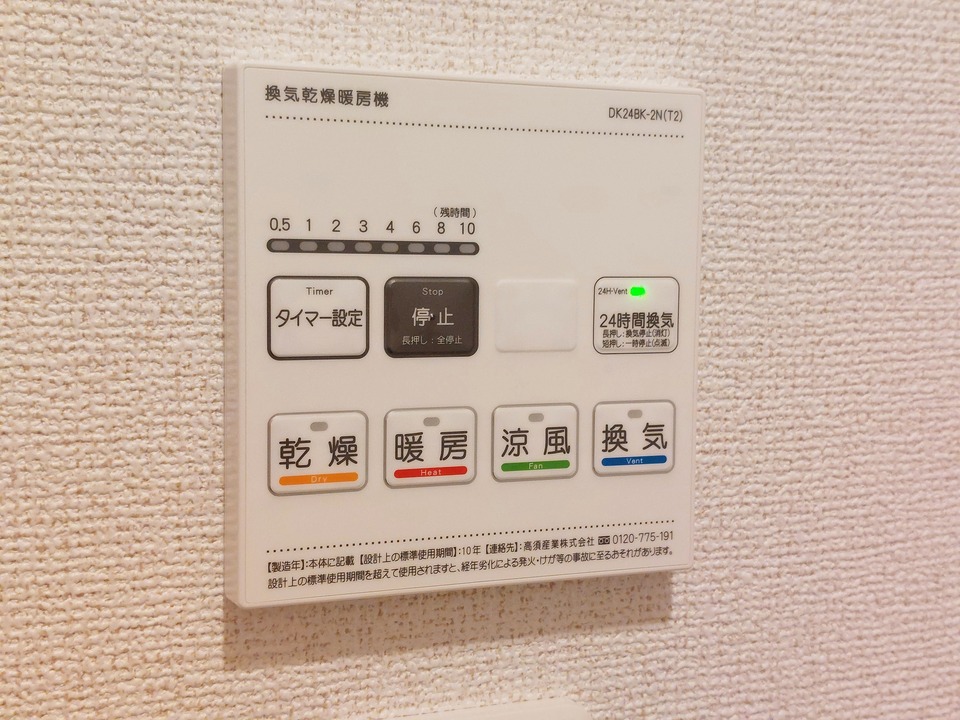 浴室乾燥機