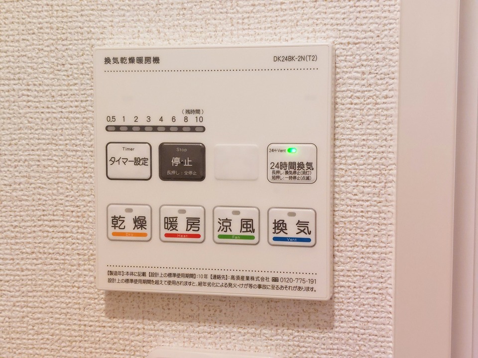 浴室乾燥機